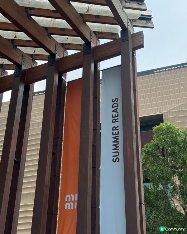 MiuMiu夏日讀本企劃📚免費拎書📖週末西九好去處