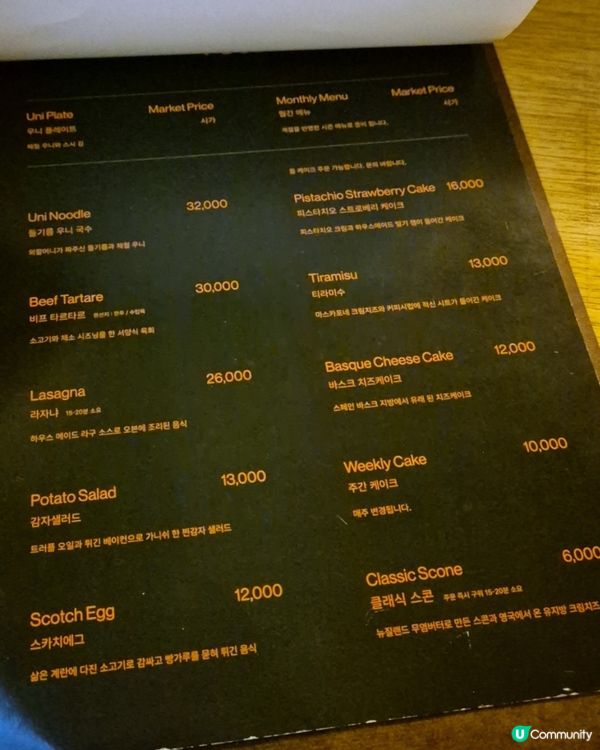 🇰🇷韓國漢南洞 | Omakase 威士忌體驗 🥃✨