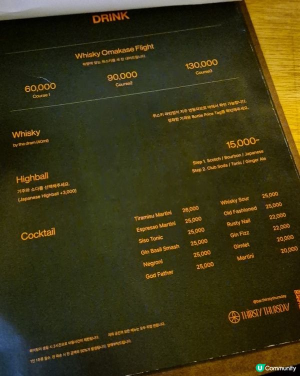 🇰🇷韓國漢南洞 | Omakase 威士忌體驗 🥃✨