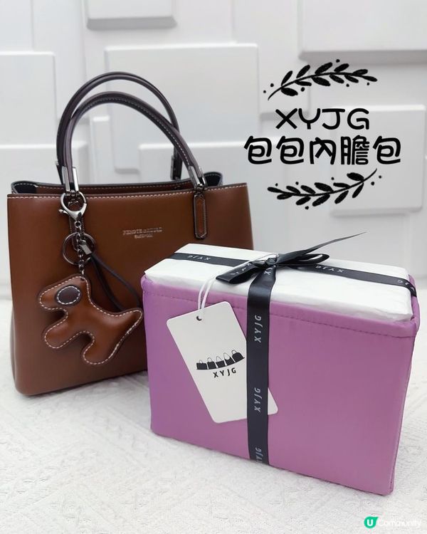 女生大愛 ♥ 多袋收納 ♥ 設計精緻►XYJG包包內膽包