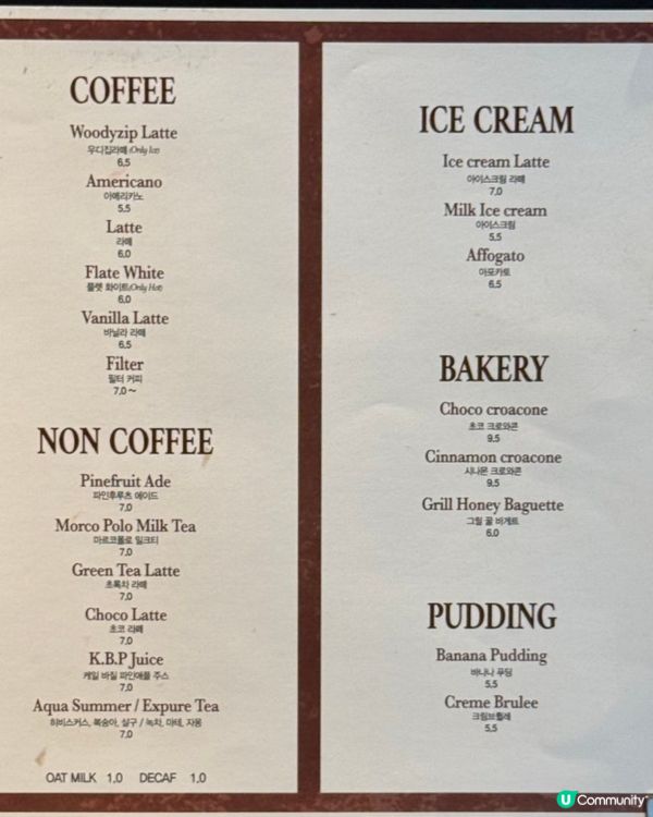 🇰🇷江南狎鷗亭🌿木系韓風咖啡廳☕️人氣拉花拿鐵+蜂蜜法包勁邪惡😈