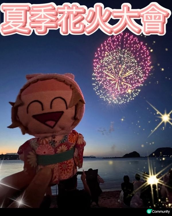 🇯🇵夏季花火大會🎉🎆🎇
