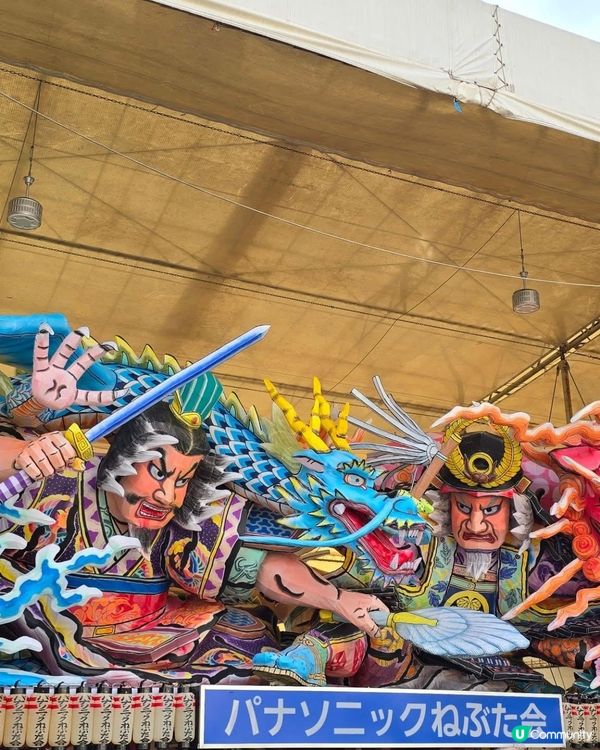 💛不能錯過的🇯🇵青森睡魔祭🥰