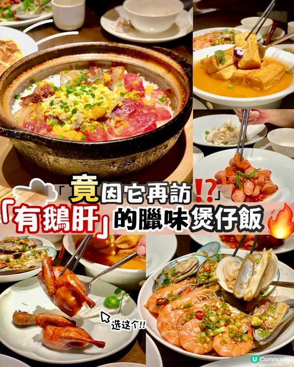 ✨深圳🇨🇳-⚠️💬再訪竟為了它⁉️💢乳鸽竟超好食⁉️📍 南乡
