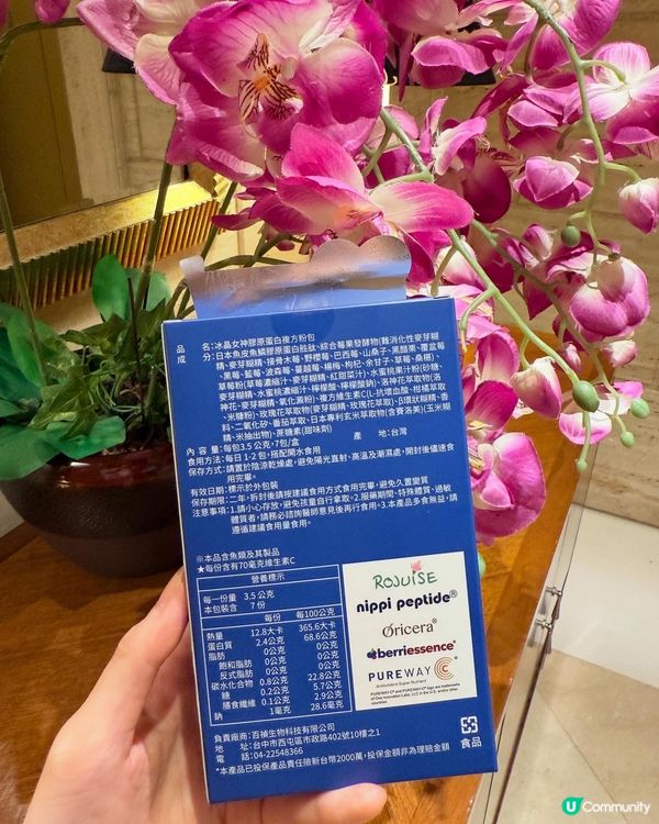 凍齡秘訣！莓味膠原蛋白 🍓✨ 飲出水潤肌！ #女神膠原蛋白