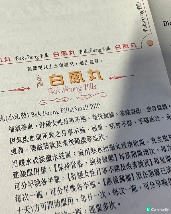 女生須知💖內調養生秘笈