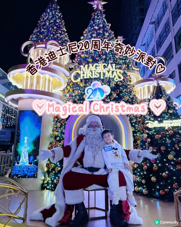 香港迪士尼20周年聖誕🎄海港城打卡熱點📸快啲去影相喇🥳