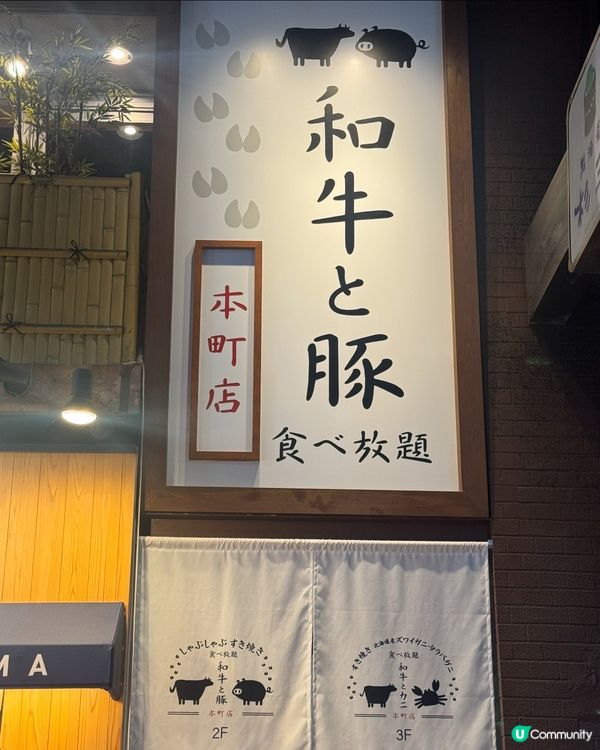 大阪城慢跑🏃‍♀️！A5宮崎牛 帝王蟹吃到爽