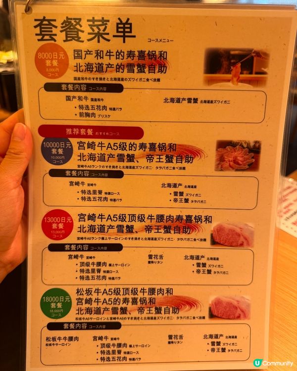 大阪城慢跑🏃‍♀️！A5宮崎牛 帝王蟹吃到爽