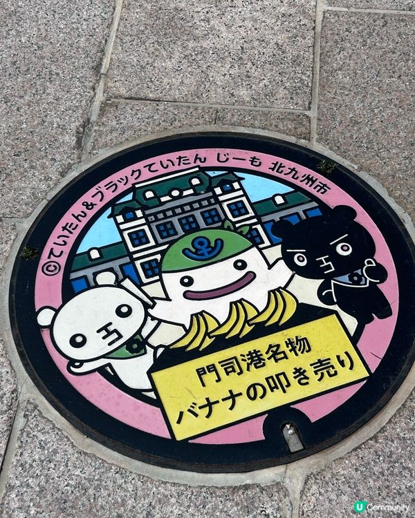 門司港名物 💕 香蕉叫賣 🍌 傳遞幸福的黃色香蕉郵筒 💛