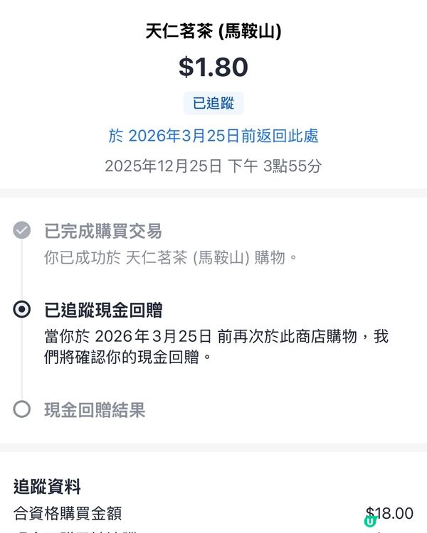 半價飲天仁茗茶❣️❣️❣️