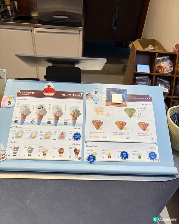 「Koukoo」深圳可愛造型雪糕專賣店🍨