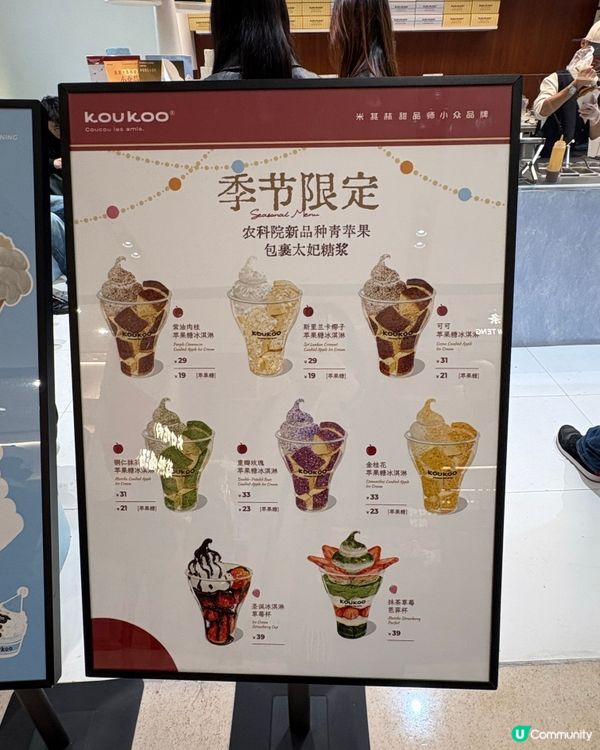 「Koukoo」深圳可愛造型雪糕專賣店🍨
