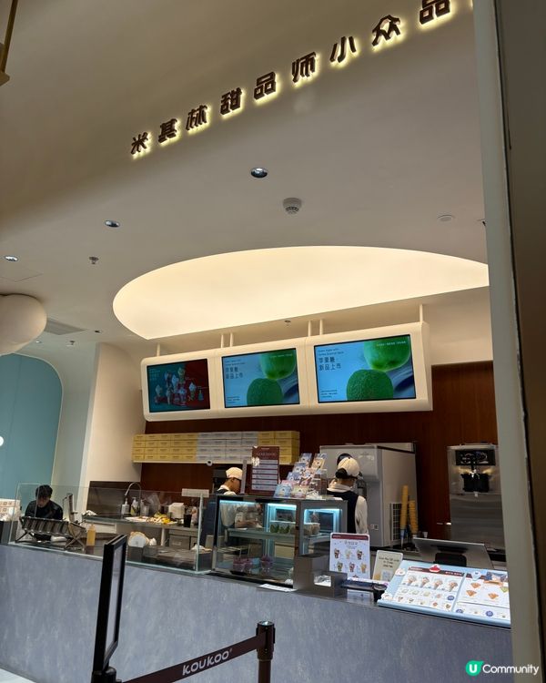 「Koukoo」深圳可愛造型雪糕專賣店🍨