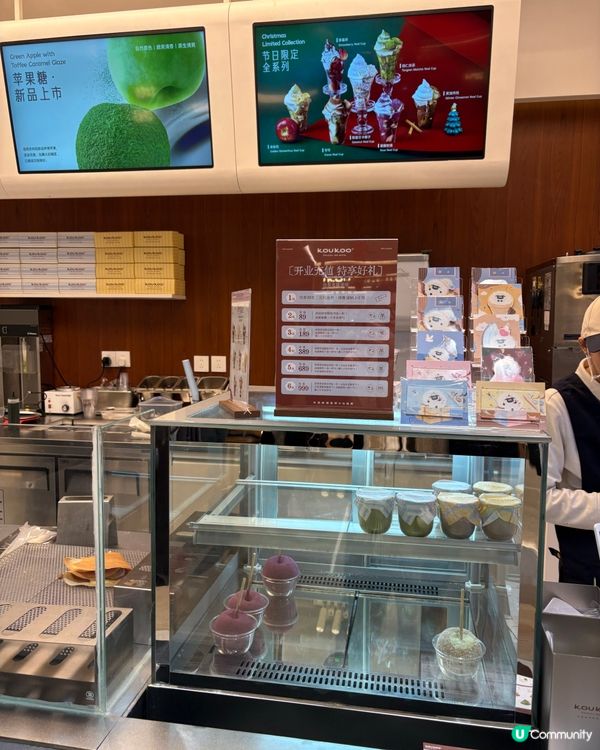 「Koukoo」深圳可愛造型雪糕專賣店🍨
