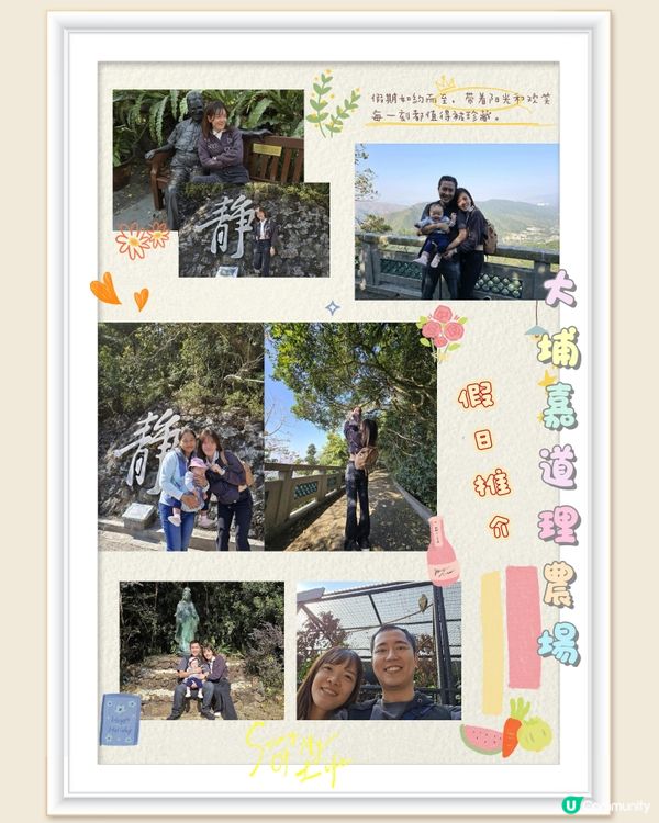 香港大埔道理農場 親子樂推介！🌳🦌🦉🦋