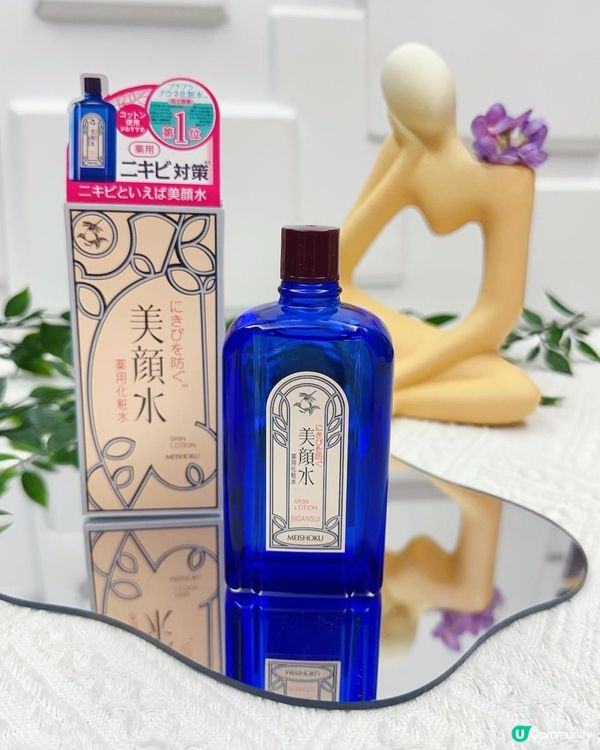 日本大熱袪痘救星 ♥ 一抹去油，毛孔清爽零堵塞！►明色美顏水