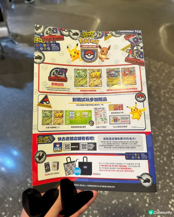 復活節AIRSIDE免費活動🌈Pokemon尋寶玩樂👨‍👩‍👧‍👦