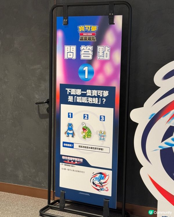 復活節AIRSIDE免費活動🌈Pokemon尋寶玩樂👨‍👩‍👧‍👦