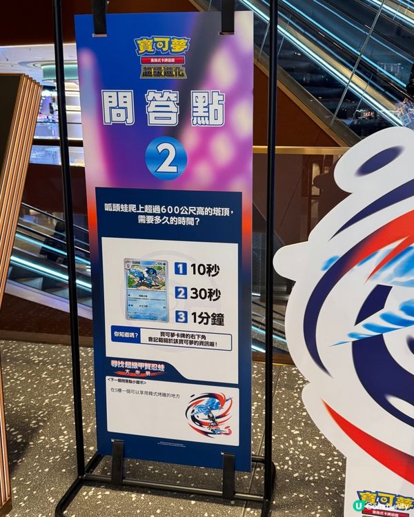 復活節AIRSIDE免費活動🌈Pokemon尋寶玩樂👨‍👩‍👧‍👦