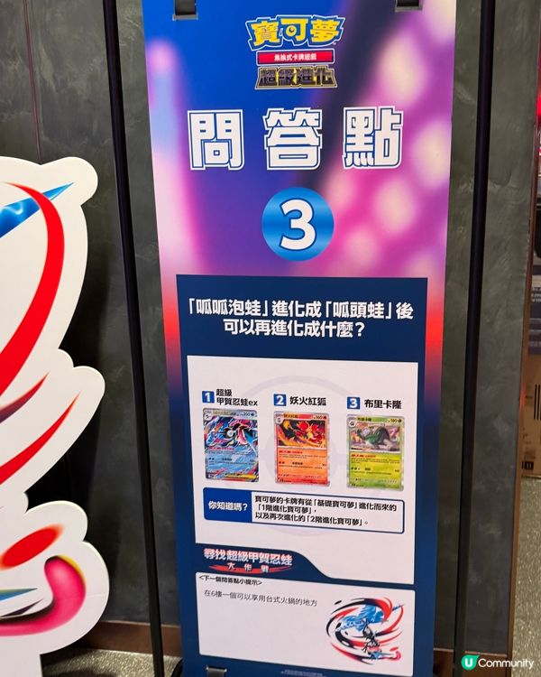 復活節AIRSIDE免費活動🌈Pokemon尋寶玩樂👨‍👩‍👧‍👦