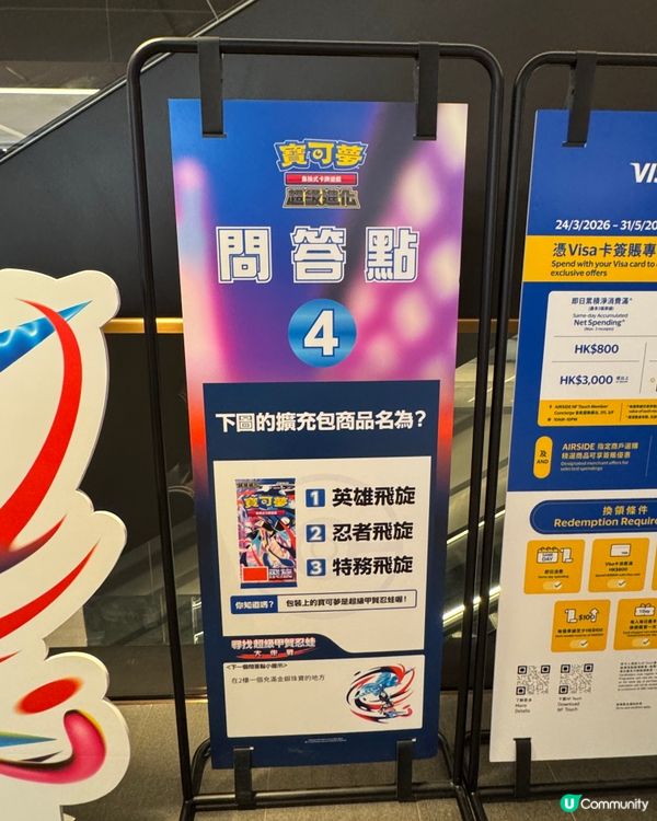 復活節AIRSIDE免費活動🌈Pokemon尋寶玩樂👨‍👩‍👧‍👦