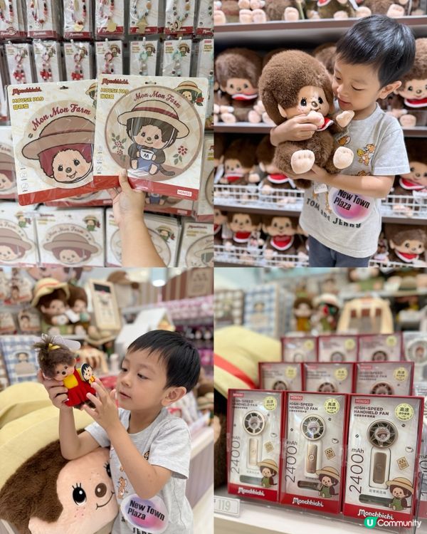 😍Monchhichi突襲沙田新城市廣場!!