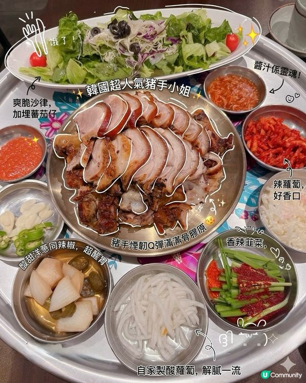 韓國超人氣豬手小姐｜豬手煙韌Q彈滿滿骨膠原