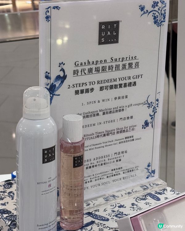 免費雪花秀/Rituals試用裝🎀🎁快閃銅鑼灣