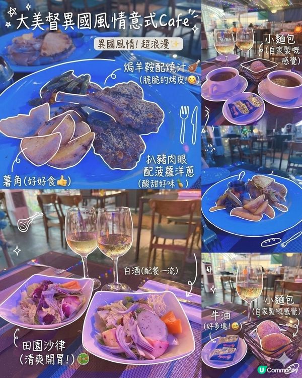 大美督異國風情意式Cafe