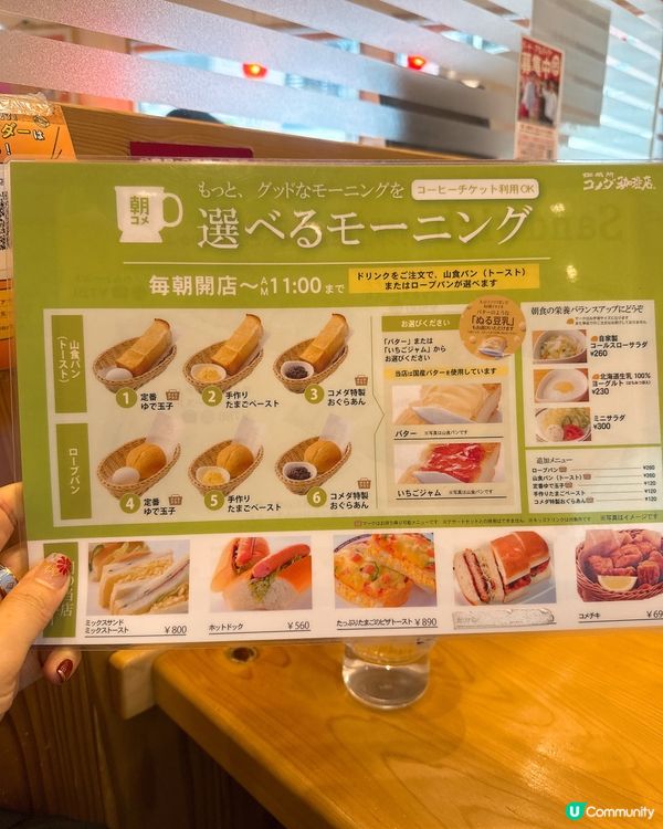 🇯🇵日本早餐魂 必食蛋沙律🍳 公司三文治多士