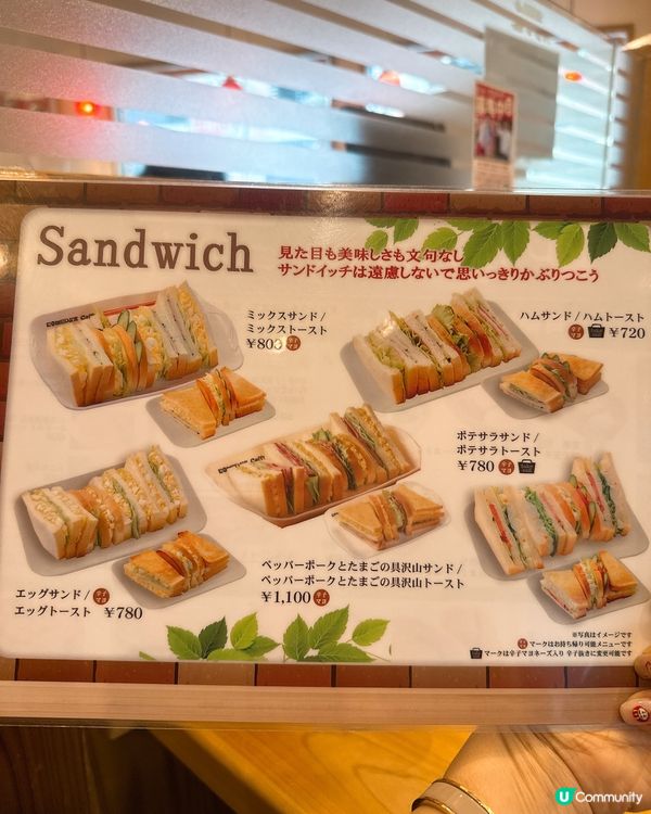 🇯🇵日本早餐魂 必食蛋沙律🍳 公司三文治多士