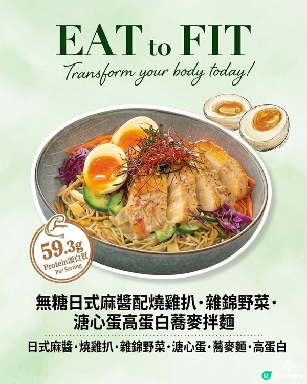 靚油脂健康餐 食晏有著落 好味唔頹eat to fit💪🏼