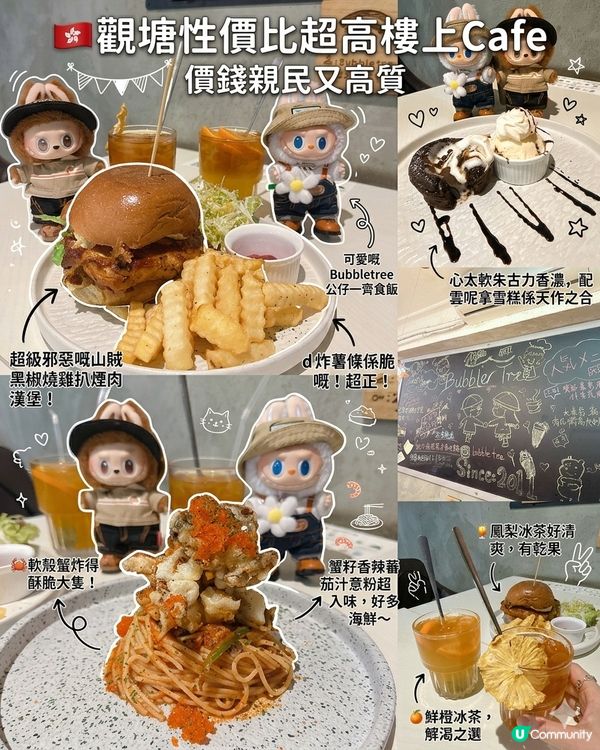 🇭🇰觀塘性價比超高樓上Cafe｜價錢親民又高質