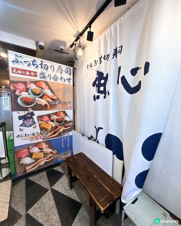 抵食神戶厚切壽司🍣