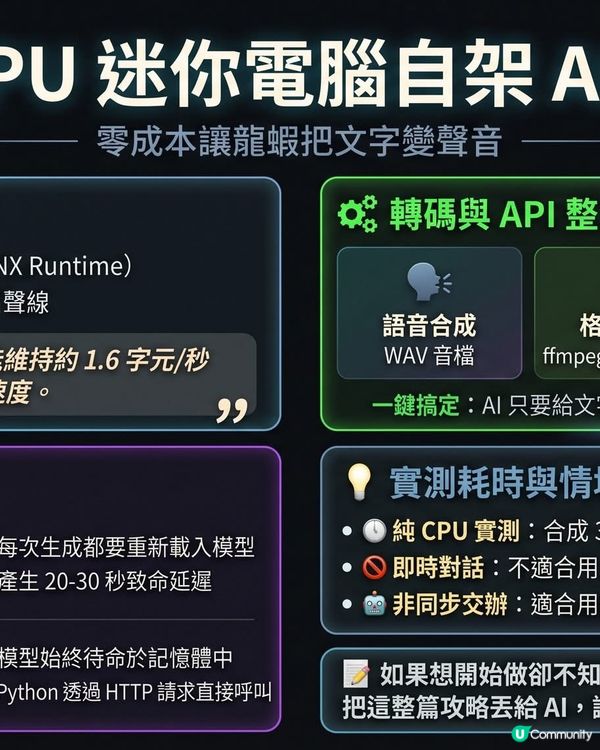 電腦自架AI語言