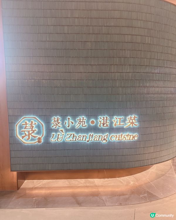 🇨🇳湛江菜係咩菜 ?必食湛江鹽擦鵝