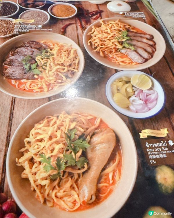 清邁落機第一餐食咩? 🇹🇭人氣泰北咖哩麵