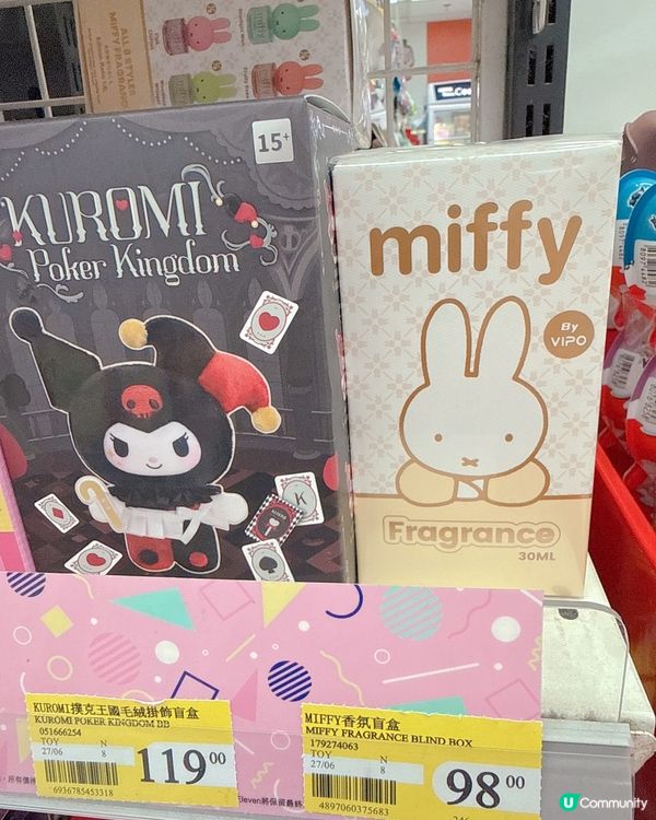 Miffy盲盒香氛！你抽到咩色？😍