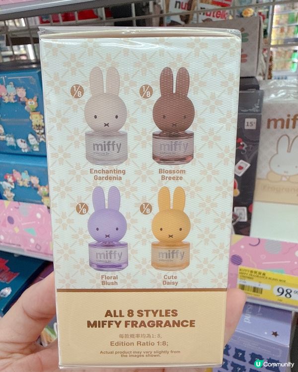 Miffy盲盒香氛！你抽到咩色？😍