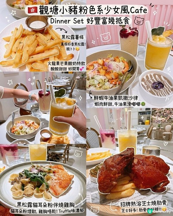 🇭🇰觀塘小豬粉色系少女風Cafe 