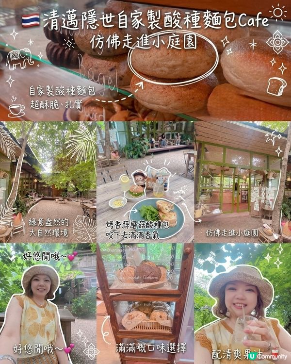 🇹🇭清邁隱世自家製酸種麵包Cafe 