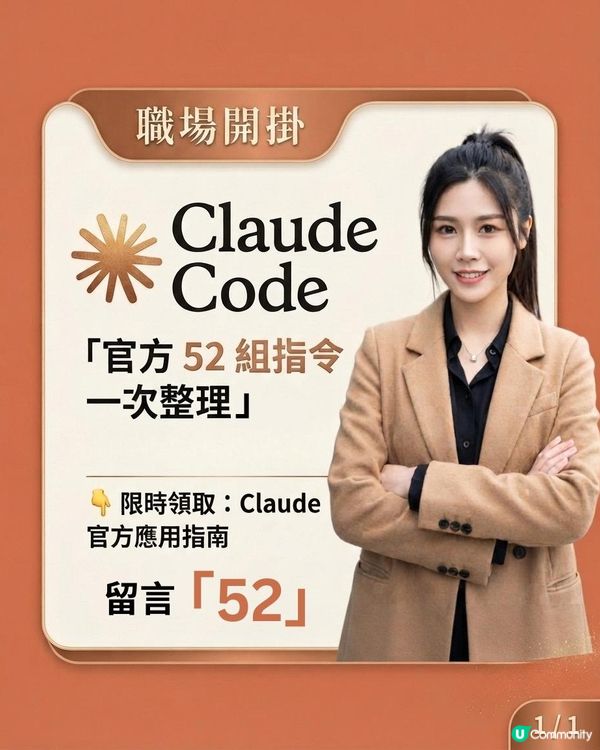職場開掛！🚀 52 組提示詞指令一秒上手 📝