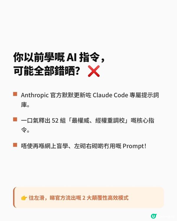 職場開掛！🚀 52 組提示詞指令一秒上手 📝