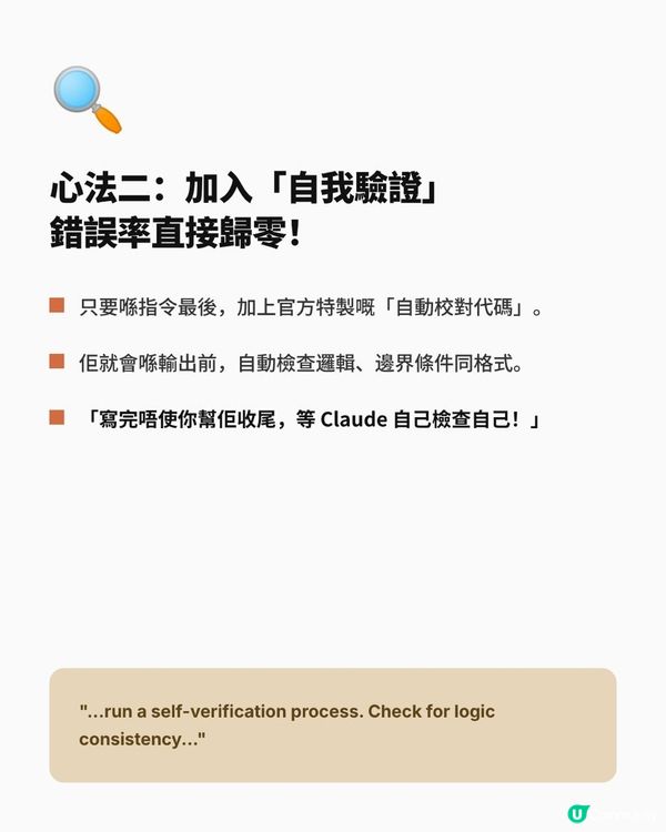 職場開掛！🚀 52 組提示詞指令一秒上手 📝