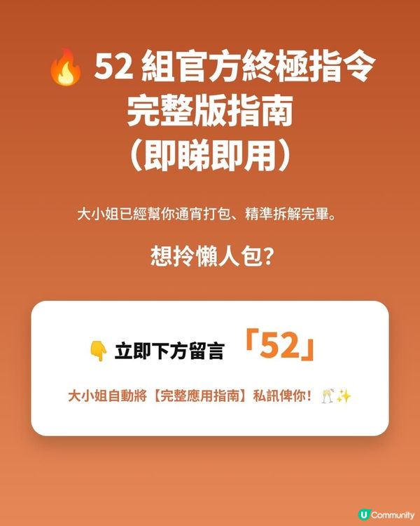 職場開掛！🚀 52 組提示詞指令一秒上手 📝
