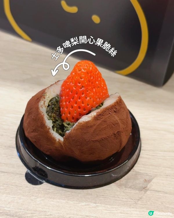估你唔到 ♥ 要點wasabi嘅甜品！►O'Mochi! 杜拜朱古力辣辣壽司