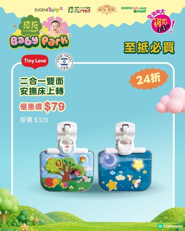 掃貨未？荷花BB展執筍嘢！🛍️