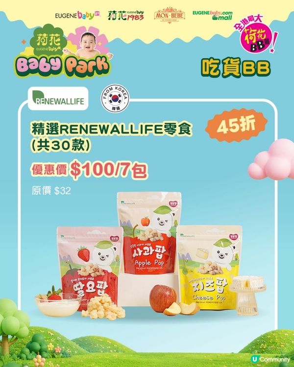 掃貨未？荷花BB展執筍嘢！🛍️