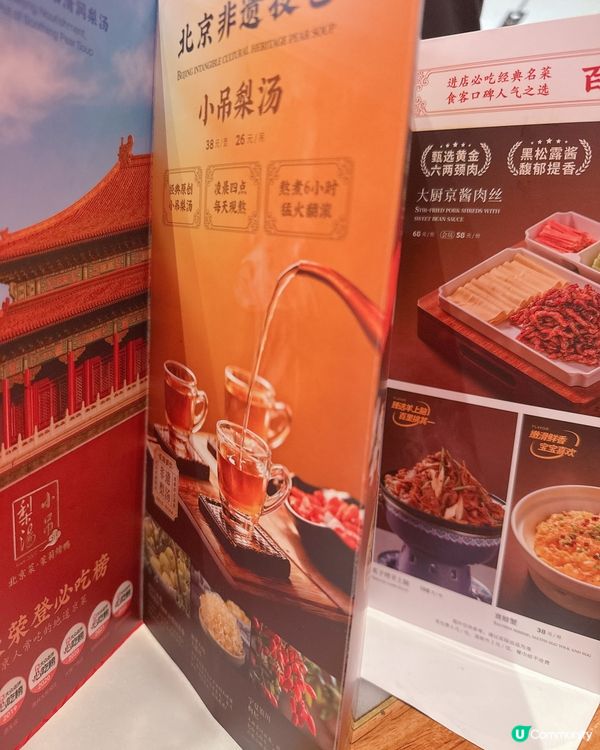 🇨🇳深圳必食金獎茉莉烤鴨｜人均¥ 73超抵食